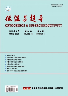 低温与超导封面